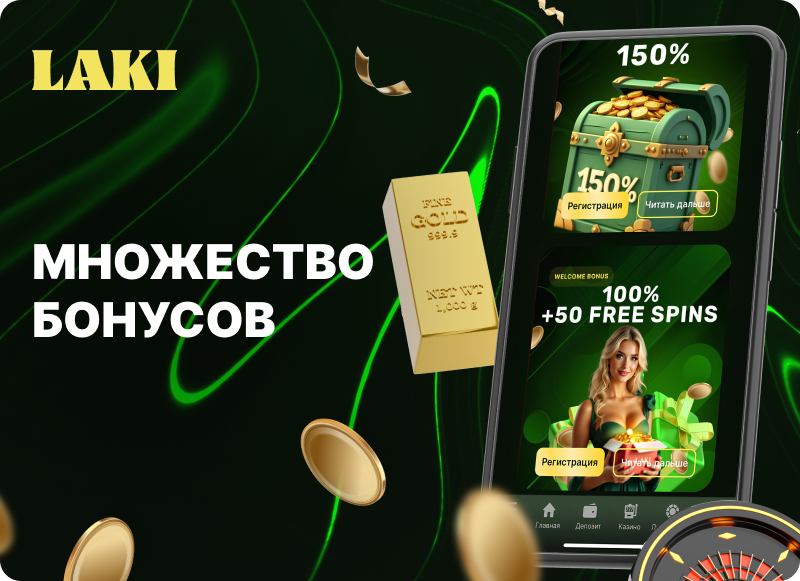 Бонус